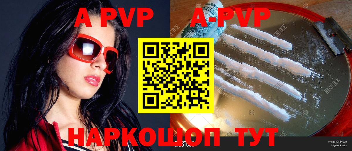 Альфа ПВП крисы CK  Вход с VPN  Alpha-PVP  Кинешма 