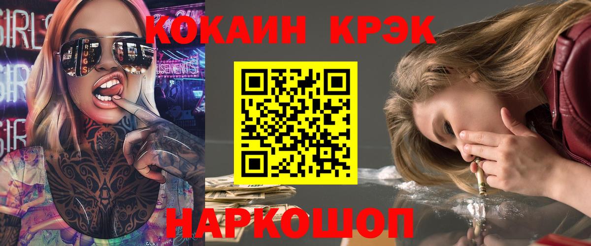 Кокаин VHQ Кинешма