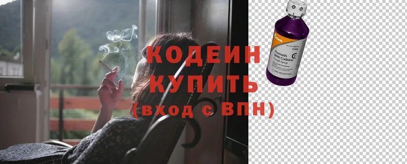 Кодеиновый сироп Lean Purple Drank  Кинешма 