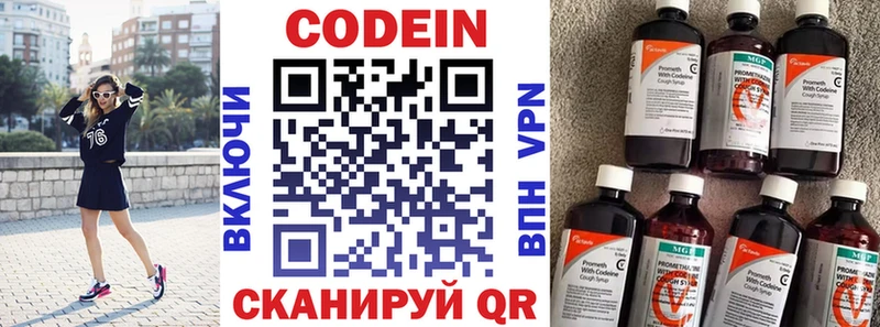 Кодеин напиток Lean (лин)  Кинешма 