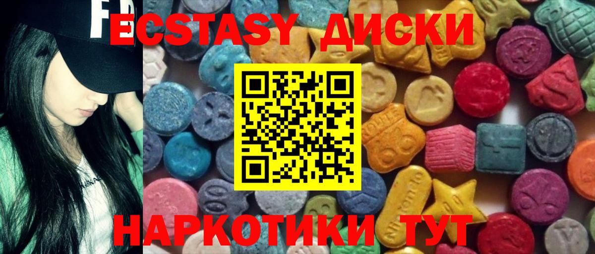 Ecstasy 250 мг Кинешма