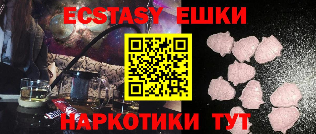 Экстази  Ecstasy ешки  Кинешма  Вход с VPN  Экстази louis Vuitton 