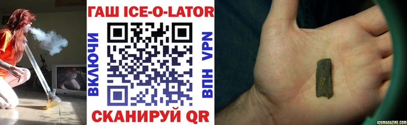 ГАШИШ ice o lator  Кинешма 