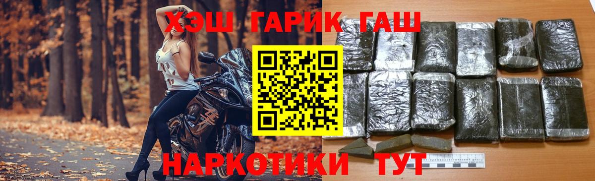 ГАШИШ  Вход с VPN  Кинешма  ГАШИШ гашик  Гашиш Изолятор 