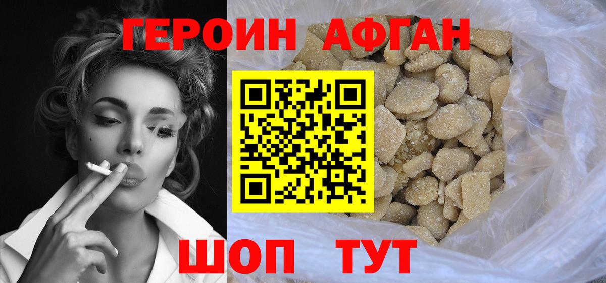 ГЕРОИН гречка Кинешма
