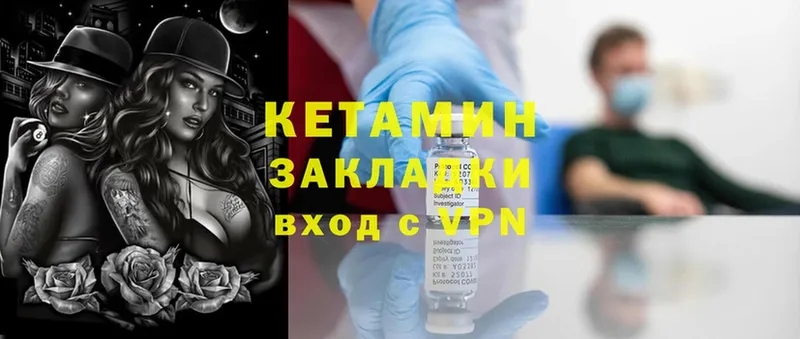 КЕТАМИН ketamine  KRAKEN   darknet Telegram  Кинешма 