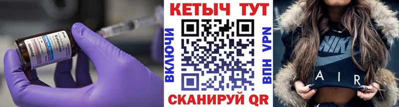 КЕТАМИН ketamine Кинешма