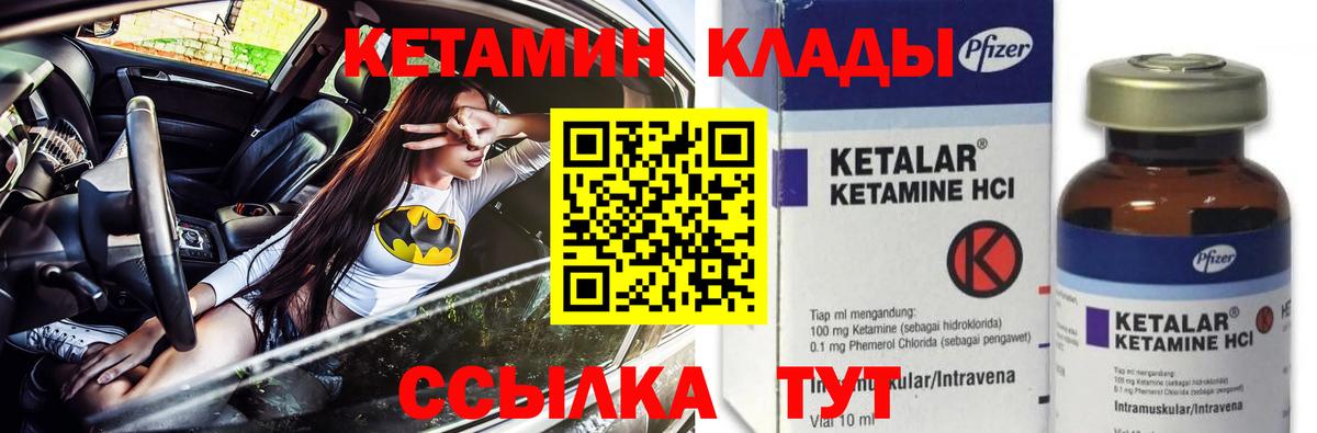 КЕТАМИН ketamine Кинешма