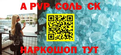 spice Бийск