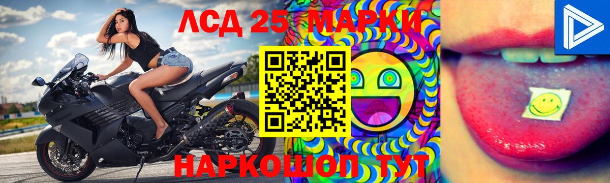 LSD-25 экстази кислота Кинешма