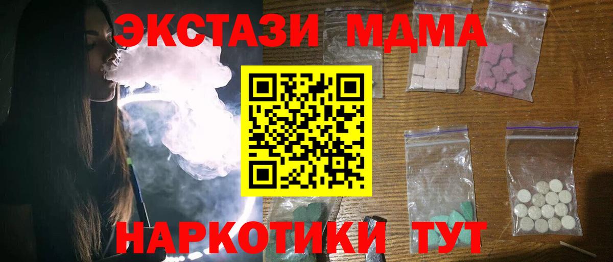 MDMA  МДМА VHQ  Кинешма  Вход с VPN  МДМА Molly 
