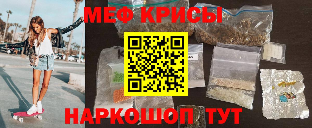 МЕФ  Мефедрон  сколько стоит  Кинешма  Вход с VPN  МЕФ мука  Мефедрон кристаллы 