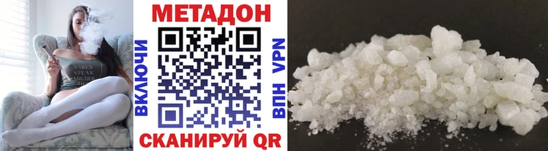 продажа наркотиков  Кинешма  Метадон VHQ 