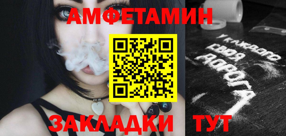 МЕТАМФЕТАМИН Декстрометамфетамин 99.9% Кинешма
