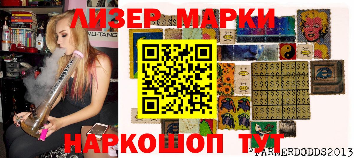 Наркотические марки 1500мкг  купить наркотики цена  Вход с VPN  Кинешма  Наркотические марки 1500мкг 