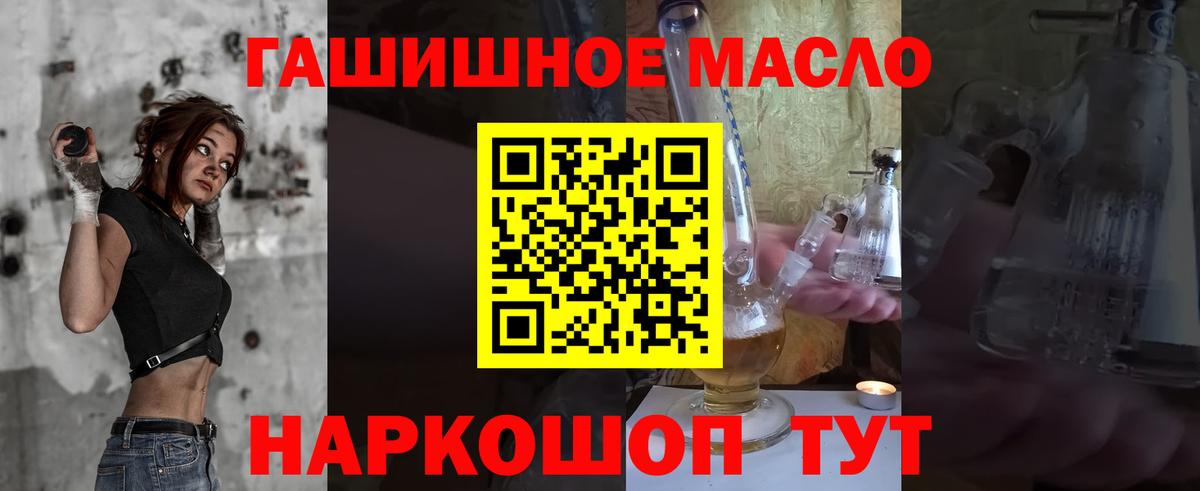 Кинешма  Дистиллят ТГК THC oil  Дистиллят ТГК Wax  Вход с VPN 