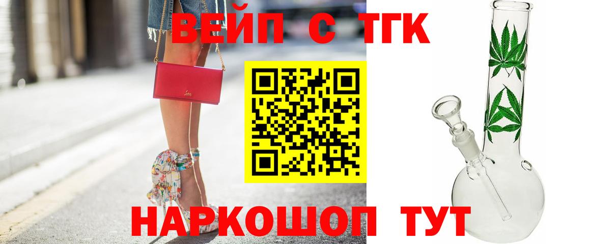 Дистиллят ТГК гашишное масло Кинешма