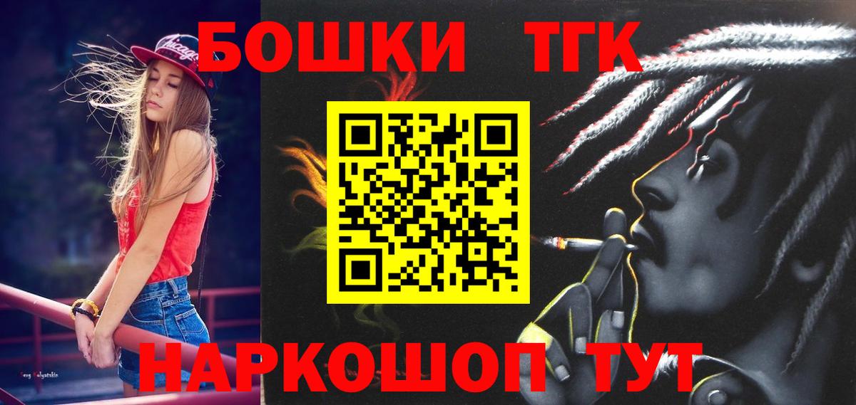 Канабис планчик Кинешма