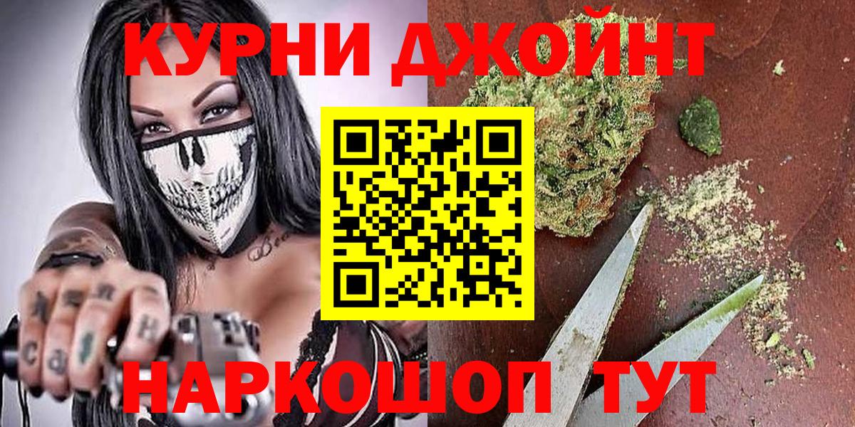 Каннабис сатива  Канабис Ganja  Кинешма  Вход с VPN 